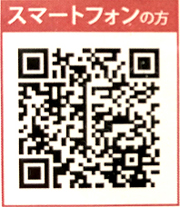 スマートフォンの方